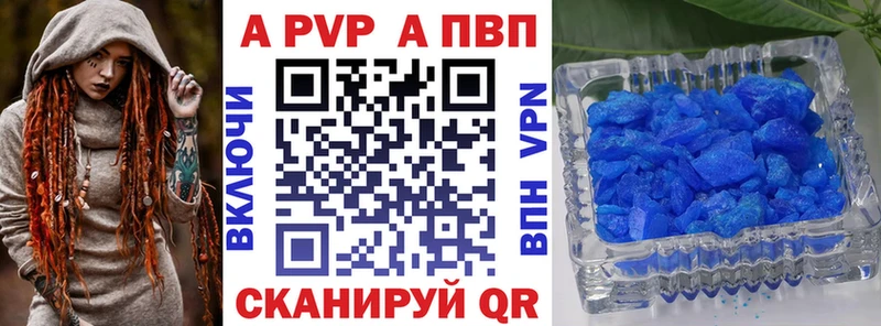 APVP СК КРИС  купить  цена  кракен tor  Партизанск 