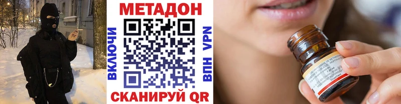 МЕТАДОН кристалл  Партизанск 