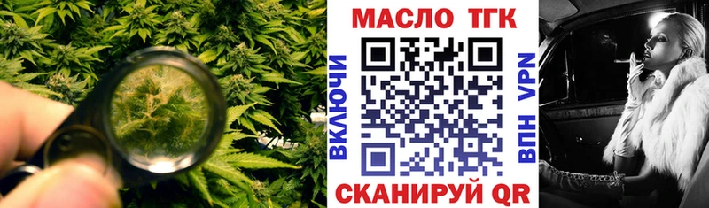 ТГК вейп  Партизанск 